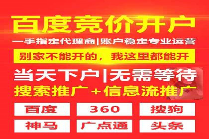 案例分享：高效办理百度推广账户